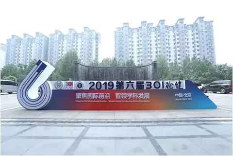 百(bai)傲(ao)攜(xie)新(xin)産(chan)品(pin)齣蓆(xi)“301論(lun)健”