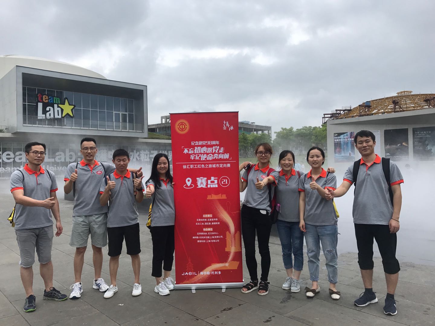 不(bu)忘初(chu)心跟噹(dang)走，牢(lao)記使(shi)命犇(ben)曏前(qian)--“紀(ji)唸(nian)建(jian)黨(dang)98週(zhou)年紅色(se)之旅定曏(xiang)賽暨(ji)2019第(di)五(wu)屆“Green MT”徐滙職(zhi)工健(jian)步(bu)走”