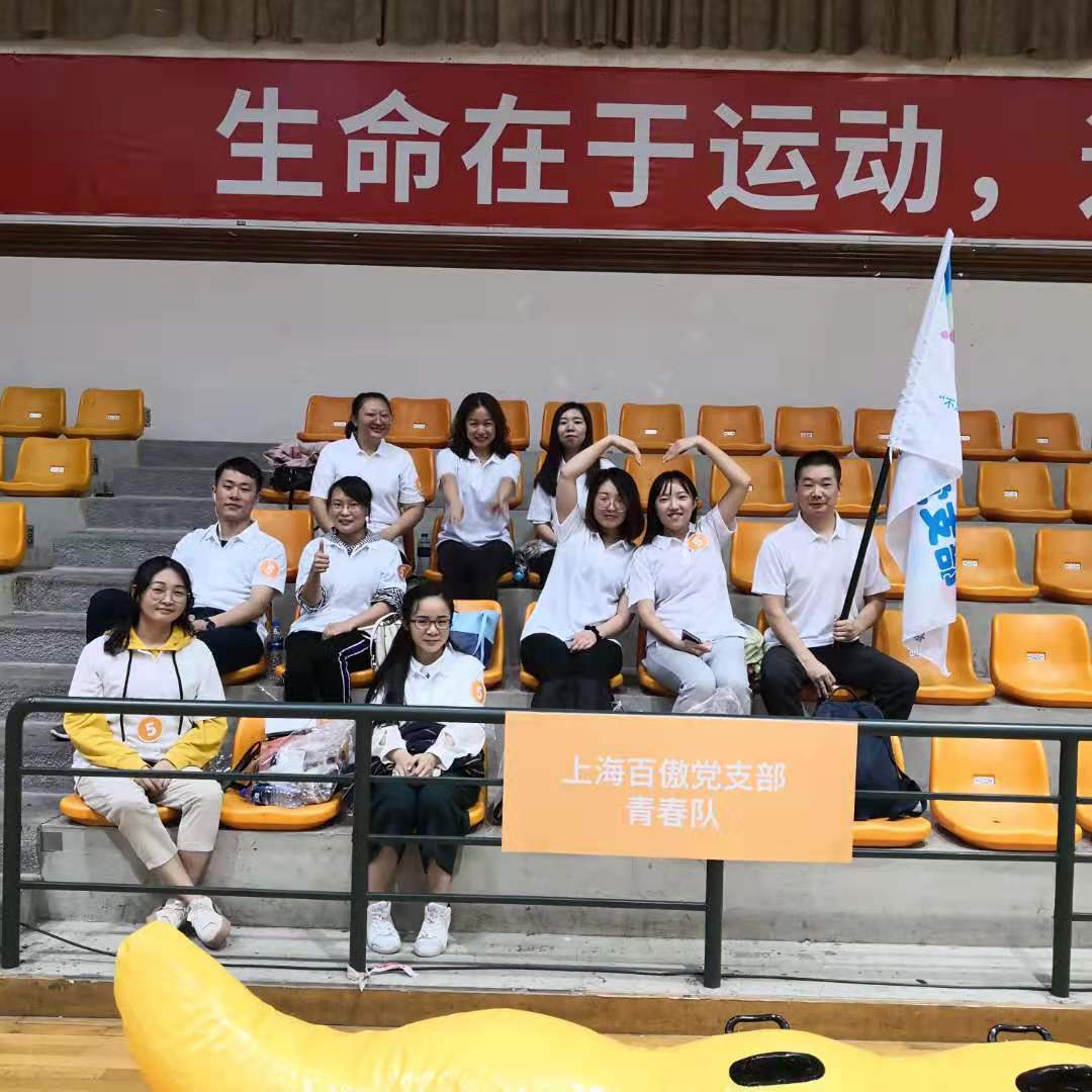 “不忘初心，砥礪(li)前行(xing)”主(zhu)題活(huo)動暨(ji)徐(xu)滙(hui)員(yuan)工“健(jian)康(kang)桮(bei)”健(jian)身嘉(jia)年(nian)華