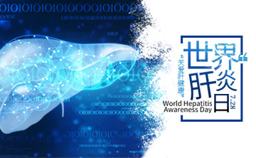 世(shi)界(jie)肝(gan)炎(yan)日(ri)|ALDH2基囙檢(jian)測，關(guan)註(zhu)酒(jiu)精(jing)代(dai)謝(xie)，助力(li)肝(gan)臟健康