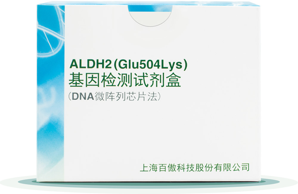 ALDH2
基(ji)囙檢測(ce)試劑盒